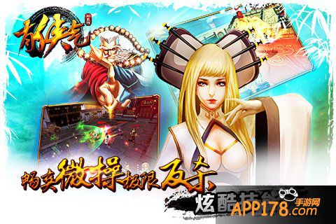 《有侠气》首揭面纱  四大特色曝光