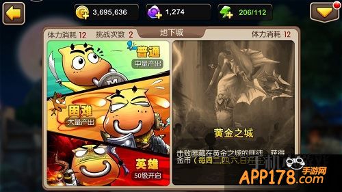 我叫MT2黄金之城