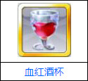 天天风之旅吸血艾拉满级装备