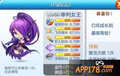 天天酷跑新版本审判女王