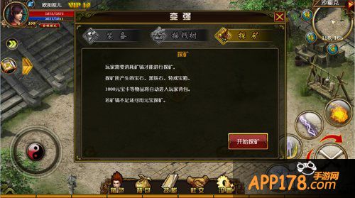 《天尊》不要小看了这块石头