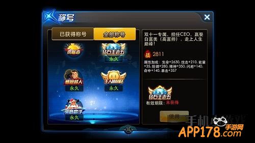 天天炫斗钻石王老五称号