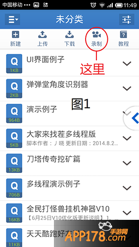 天天风之旅按键精灵