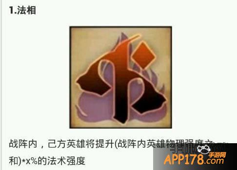 乱斗西游法相经文