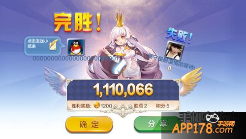 天天风之旅胜点解析 PK对战奖励胜点