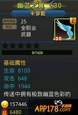 幽兰之翼属性2