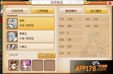 梦幻西游手游伙伴杨戬详解 杨戬怎么样