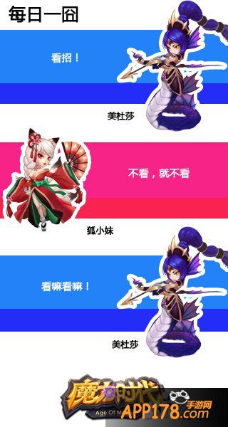 娇羞清纯易推倒《魔力时代》进击的萌妹