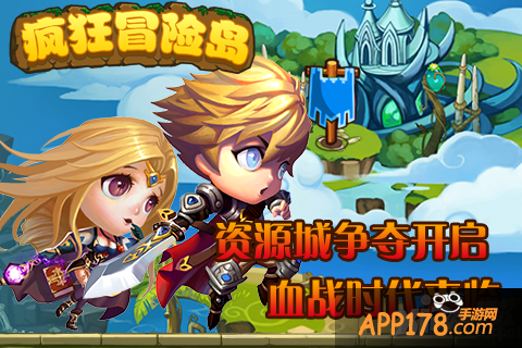 《疯狂冒险岛》公会战火爆来袭 英雄血战专属城池
