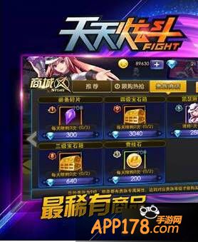 天天炫斗游戏截图