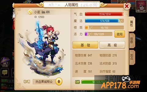 梦幻西游手游游戏截图