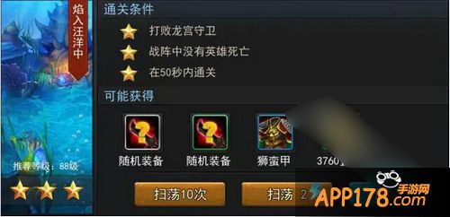 乱斗西游闯关第二十章新剧情曝光