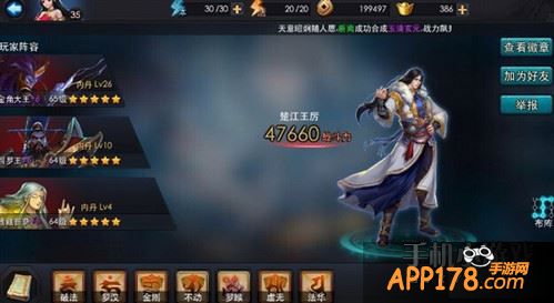 乱斗西游游戏截图