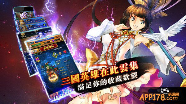 开创《真杀》时代 三国统一等你来主宰
