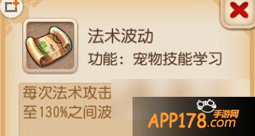梦幻西游手游法术波动