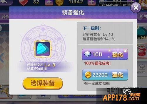 但这并不妨碍我们看看他10级的属性