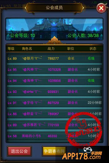 《天天挂机》凤囚凰公会会长