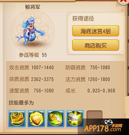 梦幻西游手游宠物培养<a href=http://www.app178.com/gonglue/ target=_blank class=infotextkey>攻略</a>