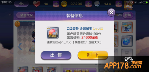 企鹅绒毛