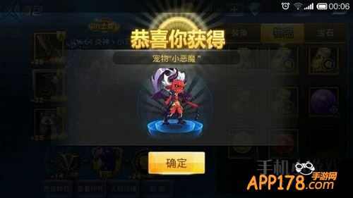 天天炫斗镰刀职业专属宠物小恶魔