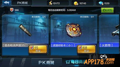 全民突击游戏截图