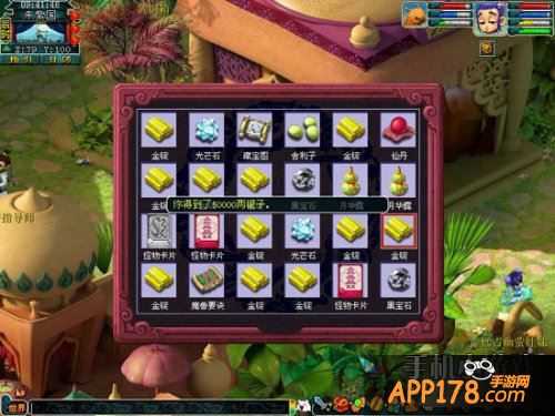 梦幻西游手游兽决