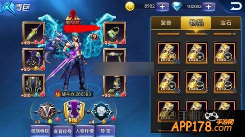 天天炫斗翅膀效果图