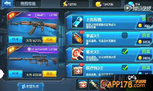 全民突击4-6固守黎明