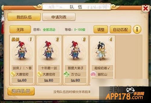 梦幻西游游戏截图