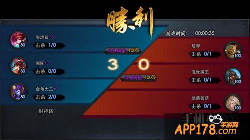 乱斗西游游戏截图