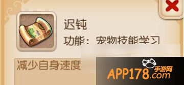 梦幻西游技能截图