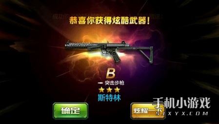 突击步枪斯特林