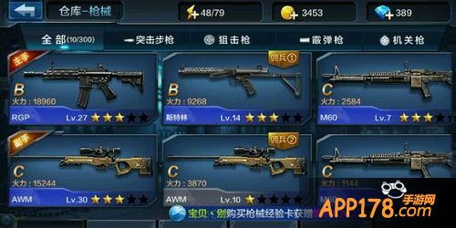 全民突击pk使用什么枪好?