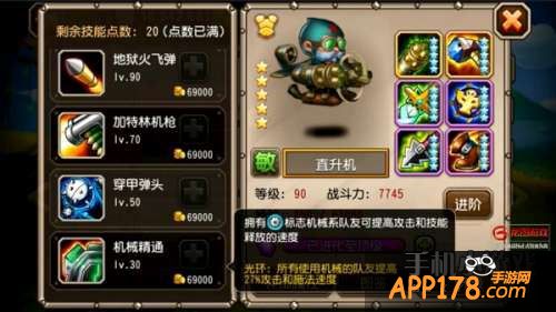 所有机械系队友获得攻击和施法速度提升