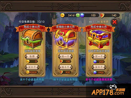 完美世界手游抽奖技巧