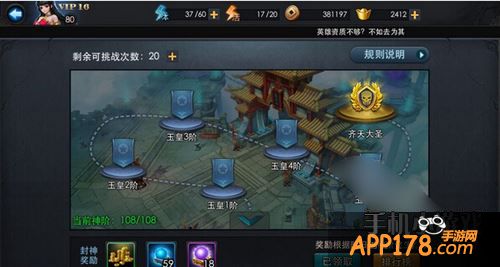 乱斗西游游戏截图