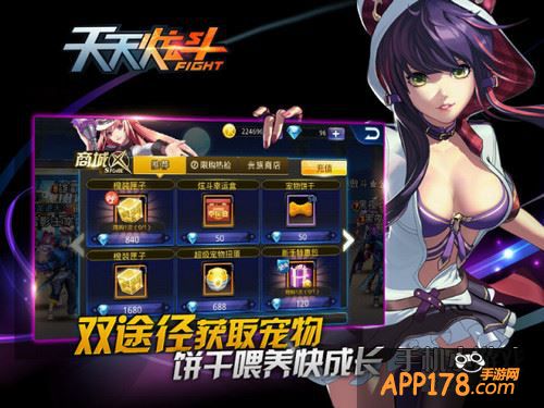 天天炫斗双重途径获宠物
