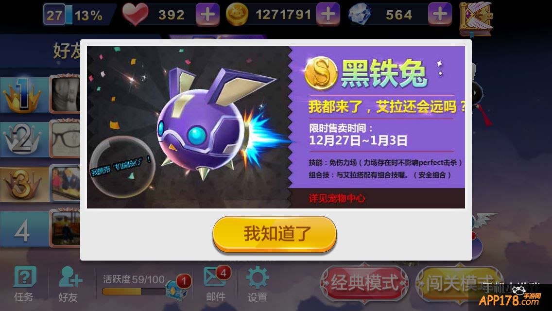 黑铁兔