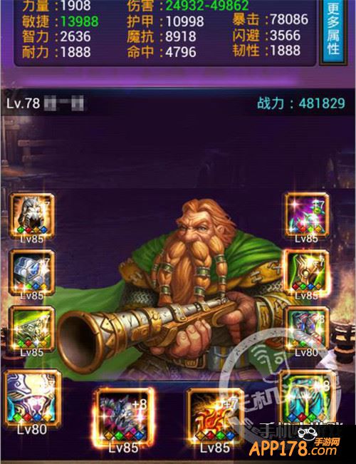 《天天挂机》战力提升至48W