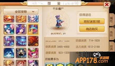 千年僵尸