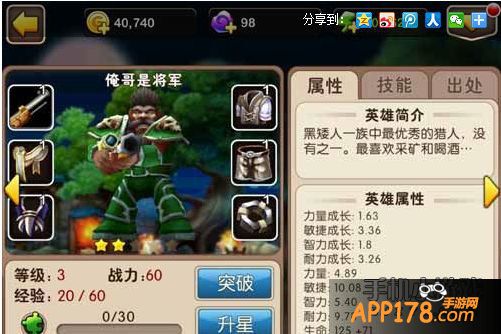 俺哥是将军图鉴。