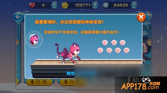 天天酷跑游戏截图