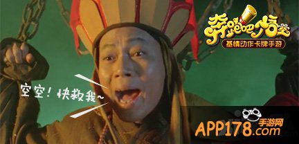 罗家英都在玩 《奔跑吧悟空》全民公测明日开启