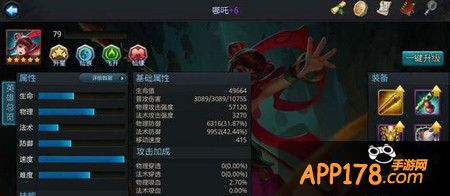 哪吒