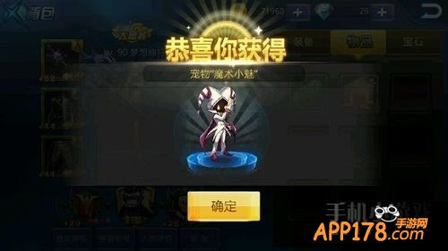 天天炫斗魔术小魅