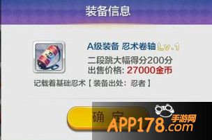 忍者卷轴