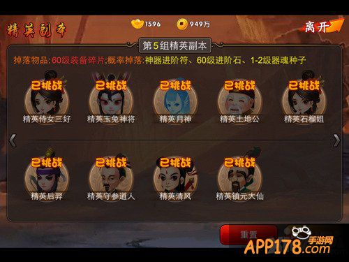 碎片轻松得 《囧西游》精英副本攻略大全