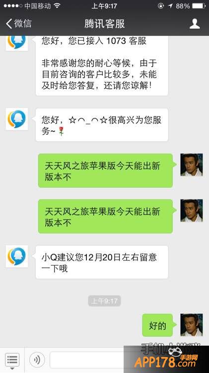 天天风之旅图片。