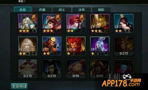 乱斗西游游戏截图
