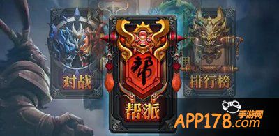 乱斗西游帮派战